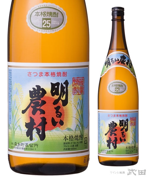 明るい農村　1.8L