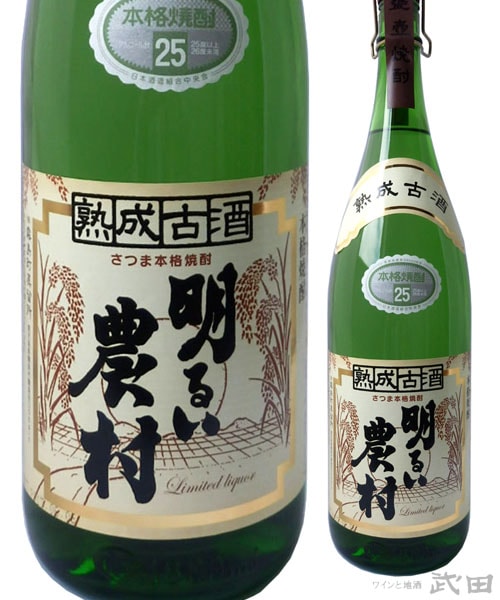 明るい農村　熟成古酒　1.8L