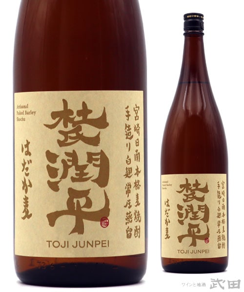 麦焼酎 | ワインと地酒 武田 オンラインショップ