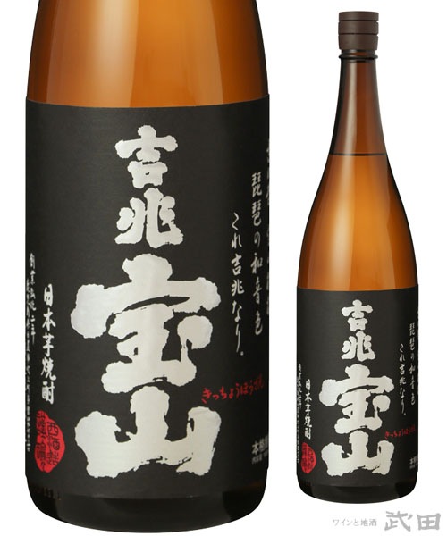 宝山　吉兆宝山　1.8L