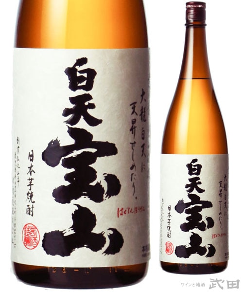 宝山　白天宝山　25度　1.8L