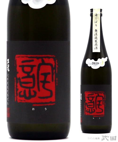 意宇　原酒本生　720ml　[要冷蔵]