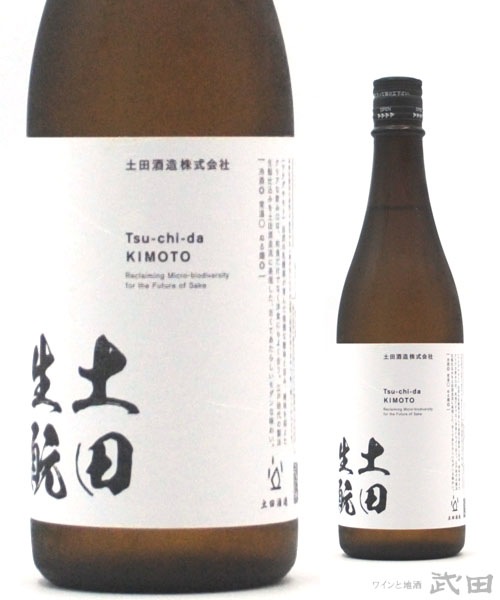 土田 生もと仕込 純米吟醸 720ml