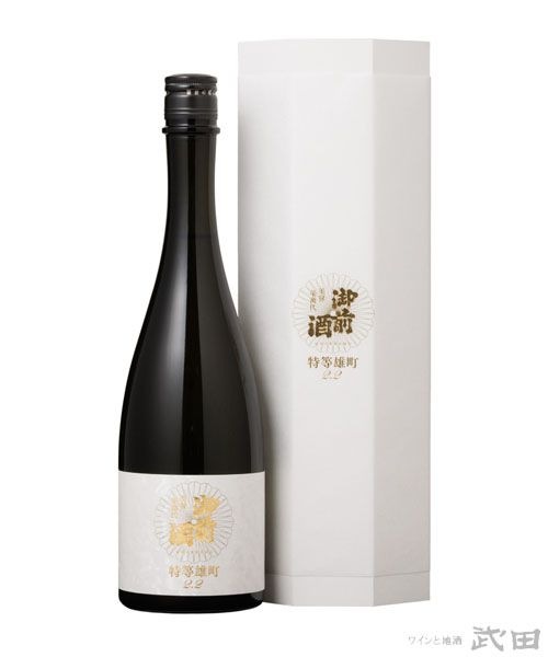 御前酒 特等雄町2.2 白 720ml [箱入] | 辻本店 | ワインと地酒 武田