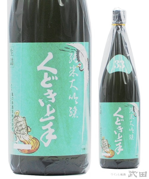 くどき上手 白鶴錦33% 純米大吟醸 1.8L