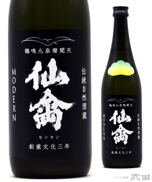 仙禽 モダン 壱式 火入 720ml [要冷蔵] | せんきん | ワインと地酒