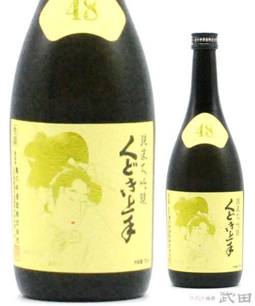 山本 乾坤一 鍋島 加茂錦 くどき上手 手取川 （手取川秋純米辛口