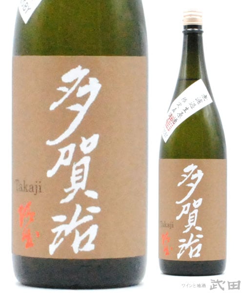 多賀治　生もと純米　雄町　無濾過生原酒　1.8L　[要冷蔵]