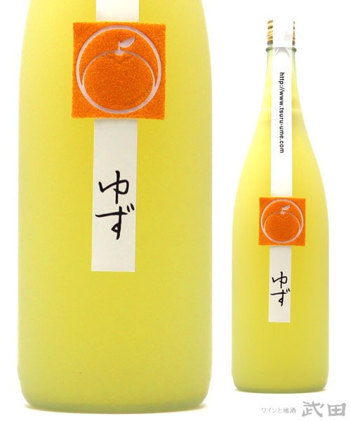 鶴梅　ゆず　1.8L