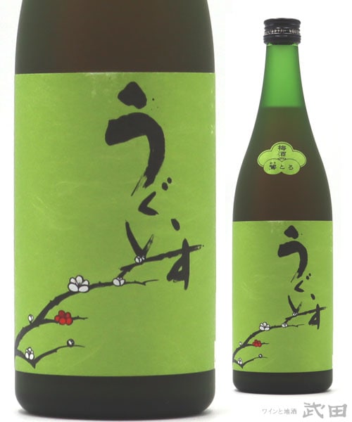 特撰梅酒 うぐいすとまり 鶯とろ 720ml | 山口酒造場 | ワインと地酒