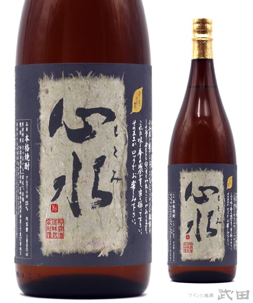 心水　1.8L