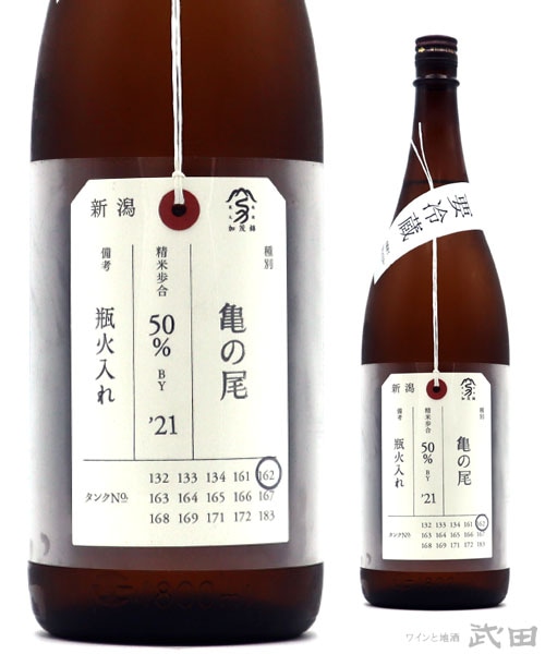 荷札酒　亀の尾　純米大吟醸　1.8L　[要冷蔵]