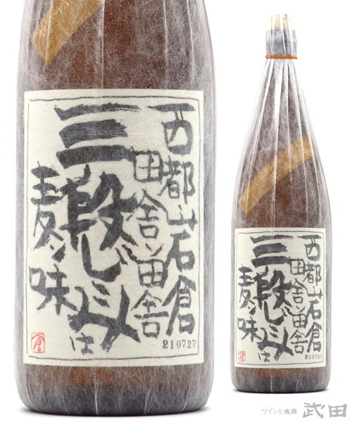 月の中 三段仕込み 1.8L | 岩倉酒造 | ワインと地酒 武田 オンライン