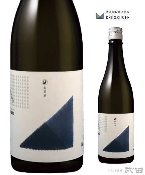 御前酒 HACCOS 2022 火入れ 720ml