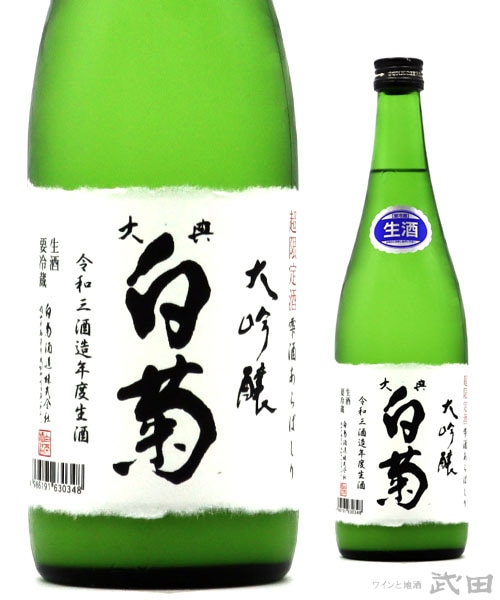大典白菊　大吟醸しずく酒　荒走り　720ml　[要冷蔵]