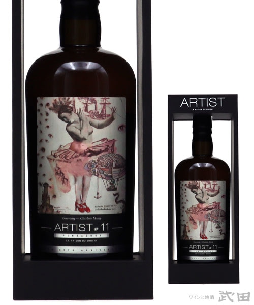 アーティスト　ペンタロジー　GENEROSITY（寛大）　700ml　[箱入]