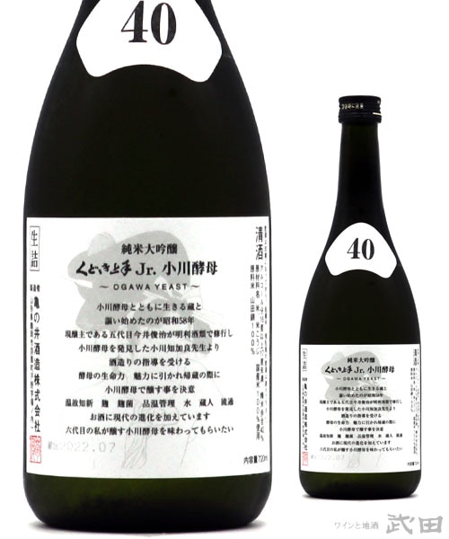 くどき上手 Jr.の小川酵母40% 720ml
