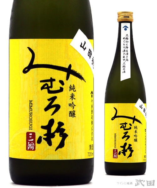 みむろ杉 純米吟醸 山田穂 720ml