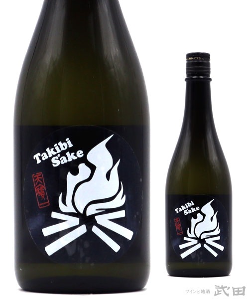 天寶一 Takibi S゛sake 焚火じゃけぇ 720ml