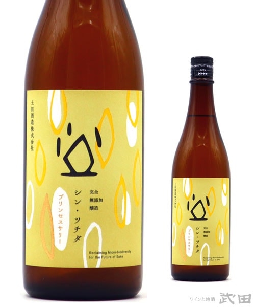 シン・ツチダ プリンセスサリー 720ml