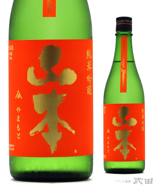 山本 0000000030492_61gvnxZ.jpg