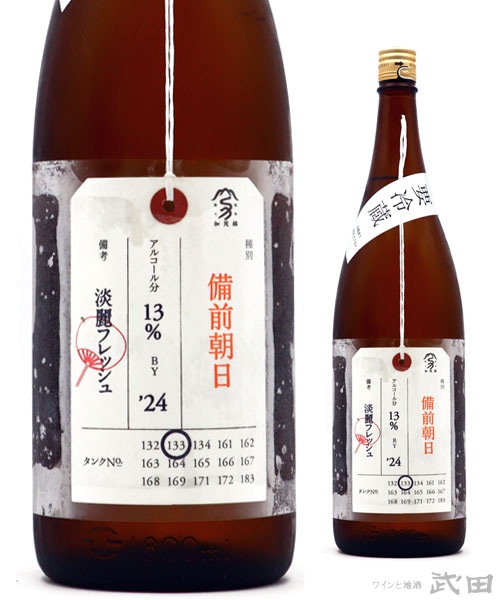 【超限定品】冷蔵庫保管　1,8l×2本　荷札酒播州愛山、山間17号純米吟醸 荷札酒 播州山田錦 純米大吟醸 720ml [要冷蔵] | 加茂錦酒造