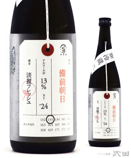 No.8  2本セット 荷札酒 月白 と 黄水仙 2023.3.20出荷開始】 荷札酒 黄水仙 純米大吟醸 「黄水仙」は