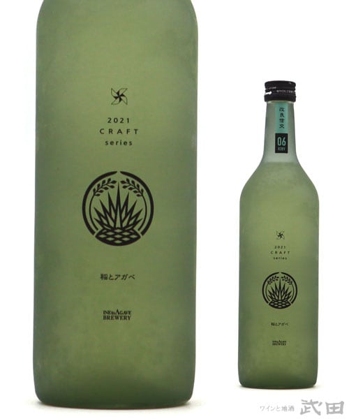 CRAFT 稲とアガベ 06 火入れ 720ml　[要冷蔵]