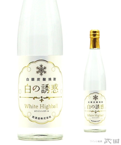 白銀炭酸焼酎　白の誘惑　500ml