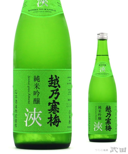 越乃寒梅 純米吟醸 浹(amane) 720ml 石本酒造 ワインと地酒 武田 オンラインショップ