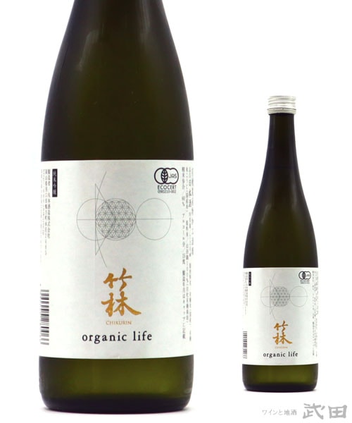 竹林 Organic Life 純米吟醸　720ml