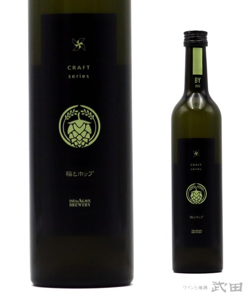 CRAFT 稲とホップ 500ml　[要冷蔵]