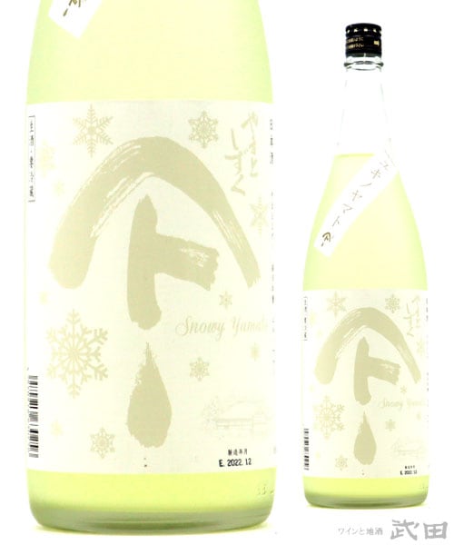 やまとしずく 純米吟醸生 ユキノヤマト 1.8L　[要冷蔵]