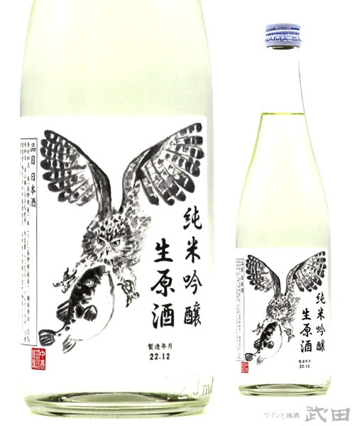 中乗さん　純米吟醸しぼりたて生原酒　720ml　[要冷蔵]