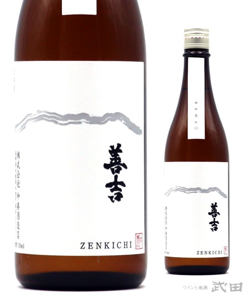 善吉　純米しぼりたて生原酒　720ml　[要冷蔵]