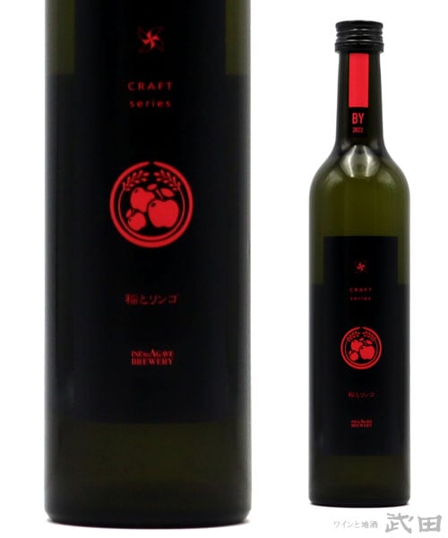 稲とリンゴ　500ml　[要冷蔵]