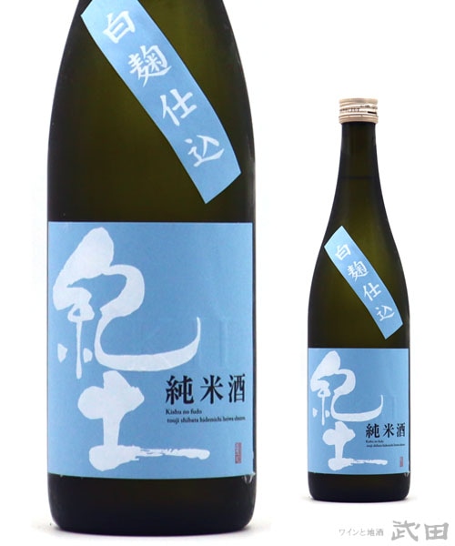 紀土　KID　純米　白麹仕込　720ml
