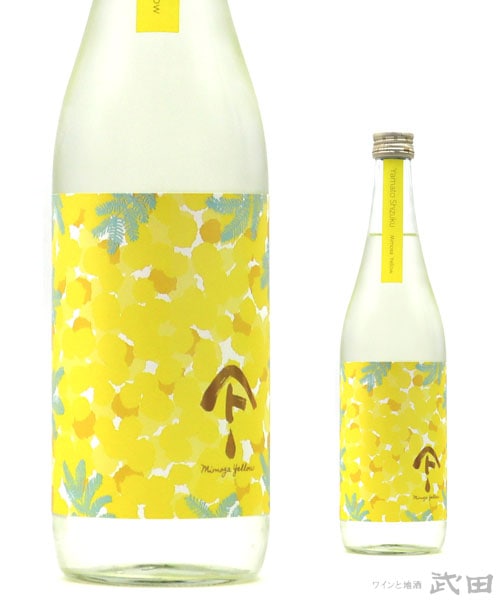 やまとしずく Mimosa Yellow 720ml　[要冷蔵]