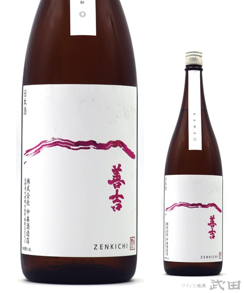 善吉　特別純米しぼりたて生原酒　1.8L　[要冷蔵]