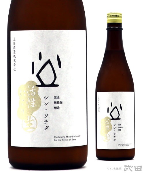 日本酒セット ゆきの美人 陸奥八仙 極上吉乃川 黒龍　いぅちょらい 翠玉 南 日本酒-地域別,関東,土田(群馬) | ワインと地酒 武田 オンライン
