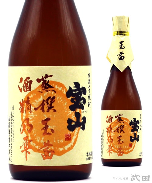 宝山　蒸撰　玉茜　720ml