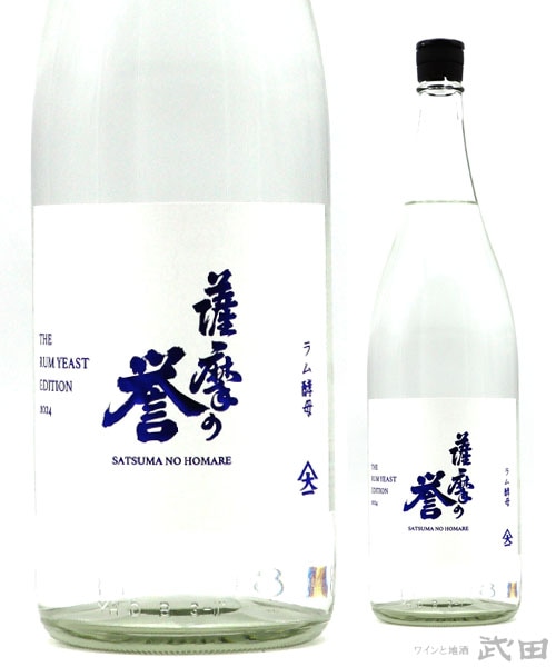 薩摩の誉 THE RUM YEAST EDITION 25度 1.8L