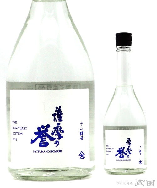 薩摩の誉 THE RUM YEAST EDITION 25度 720ml