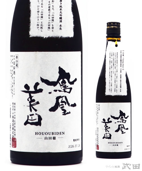 鳳凰美田｜小林酒造（栃木県） | ワインと地酒 武田 オンラインショップ