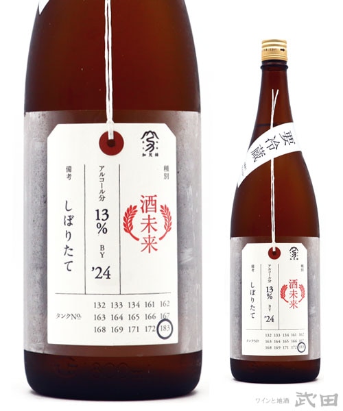 No.8  2本セット 荷札酒 月白 と 黄水仙 No.8 2本セット 荷札酒 月白 と 黄水仙 荷札酒 黄水仙 純米大