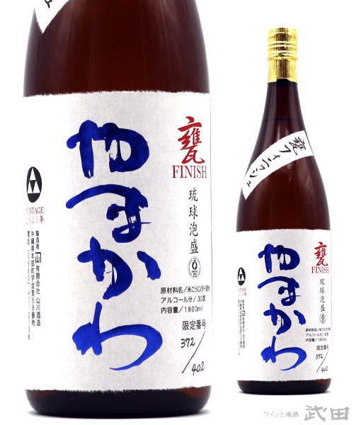 やまかわ 古酒 40ﾟ 720ml [箱入] | 山川酒造 | ワインと地酒 武田