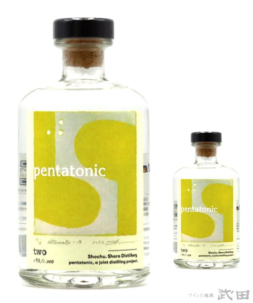 松露　pentatonic two 　720ml
