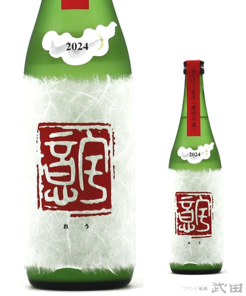 意宇　直汲み　720ml　[要冷蔵]