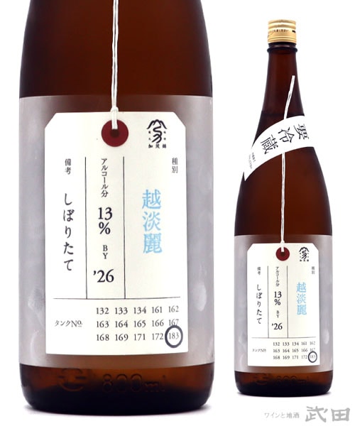 荷札酒 黄水仙 720ml [要冷蔵] | 加茂錦酒造 | ワインと地酒 武田