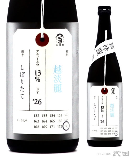 荷札酒　越淡麗　720ml　[要冷蔵]